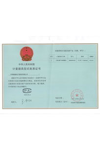 計(jì)量認(rèn)證