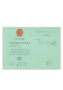 計(jì)量認(rèn)證