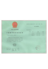 計(jì)量認(rèn)證