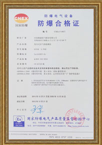 防爆認(rèn)證
