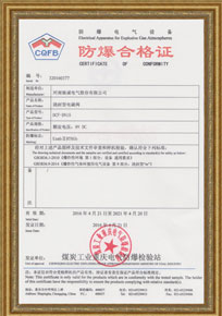防爆認(rèn)證