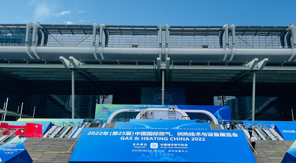 邀請函|優倍安邀您參加第25屆中國國際燃氣展