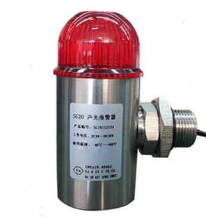 SG20型不銹鋼防爆聲光報(bào)警器