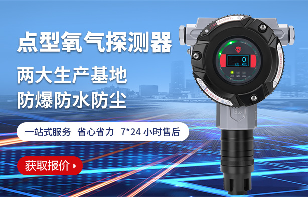 2025年專業氧氣含量檢測儀報價解析：安全防護的性價比之選